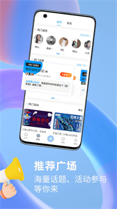 菁嚶交友平臺截圖