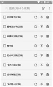 飛機(jī)小說(shuō)閱讀截圖