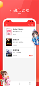 小說番茄醬截圖