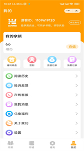 合興閱讀截圖