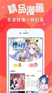 啾咪漫畫(huà)截圖