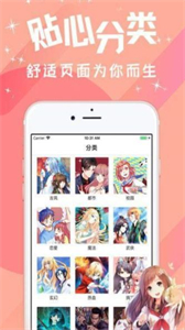 啾咪漫畫(huà)截圖