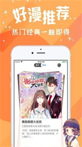 啾咪漫畫(huà)截圖