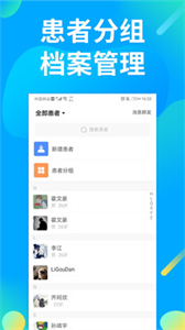 仲景醫(yī)生截圖