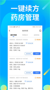 仲景醫(yī)生截圖
