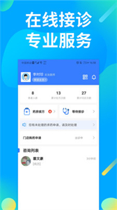 仲景醫(yī)生截圖
