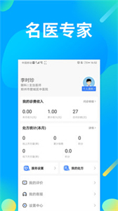 仲景醫(yī)生截圖