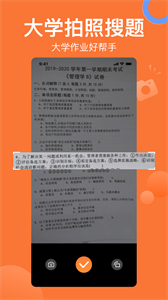 搜題貓截圖