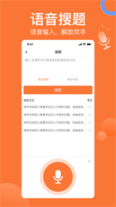 搜題貓截圖