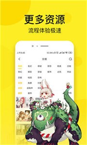 睦鄰漫畫截圖
