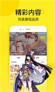 睦鄰漫畫截圖