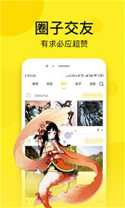 睦鄰漫畫截圖