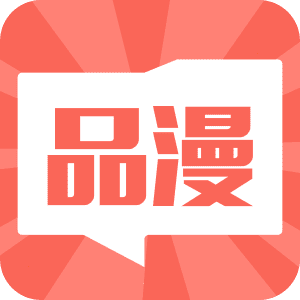 睦鄰漫畫