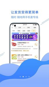 運(yùn)小滿截圖