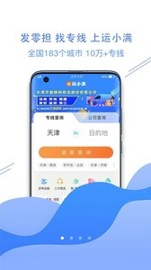 運(yùn)小滿截圖