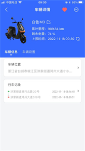 電行世界截圖