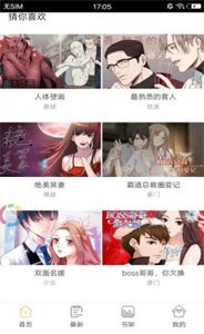 桃運(yùn)漫畫截圖