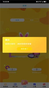 錄屏大師剪輯截圖