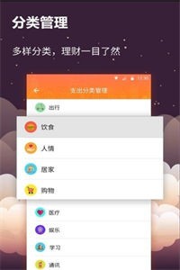 手賬記賬截圖