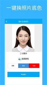 證件照自制