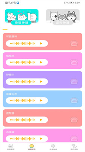 AI智能語(yǔ)音寵物語(yǔ)言識(shí)別