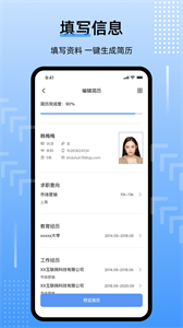 template手機(jī)簡(jiǎn)歷截圖