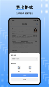 template手機(jī)簡(jiǎn)歷截圖