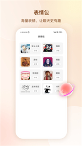 念?lèi)?ài)高情商聊天術(shù)截圖