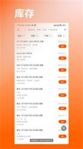 快諾供應(yīng)鏈截圖
