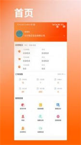快諾供應(yīng)鏈截圖