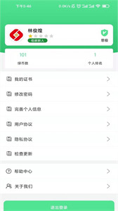 綠寶碳匯截圖