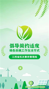 綠寶碳匯截圖