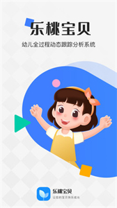 樂(lè)桃寶貝截圖