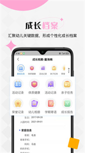 樂(lè)桃寶貝截圖