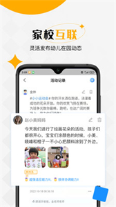 樂(lè)桃寶貝截圖
