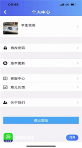 芝麻家校通截圖