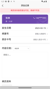合康康醫(yī)生版截圖