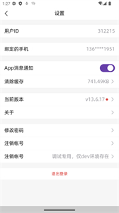 合康康醫(yī)生版截圖