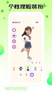 嗯嗯世界截圖