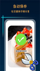 長(zhǎng)截屏助手截圖