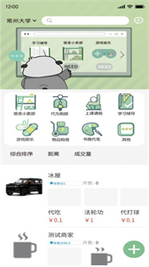 懶獺幫