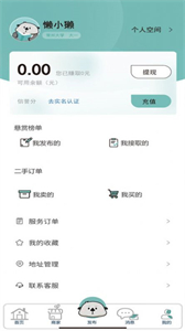懶獺幫截圖
