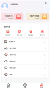 冰點(diǎn)外賣