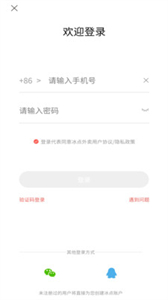 冰點(diǎn)外賣截圖