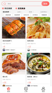 冰點(diǎn)外賣截圖