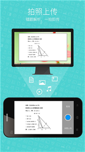 希沃授課助手截圖