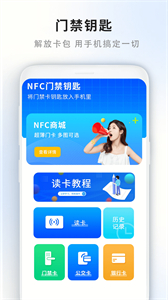 門禁卡讀取器
