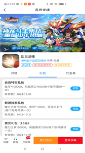 潔迅游戲截圖