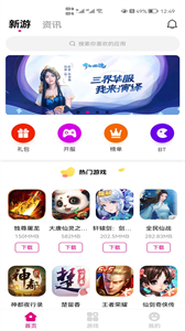 好嗨P樂(lè)園截圖