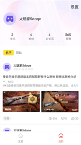 直接盒子截圖
